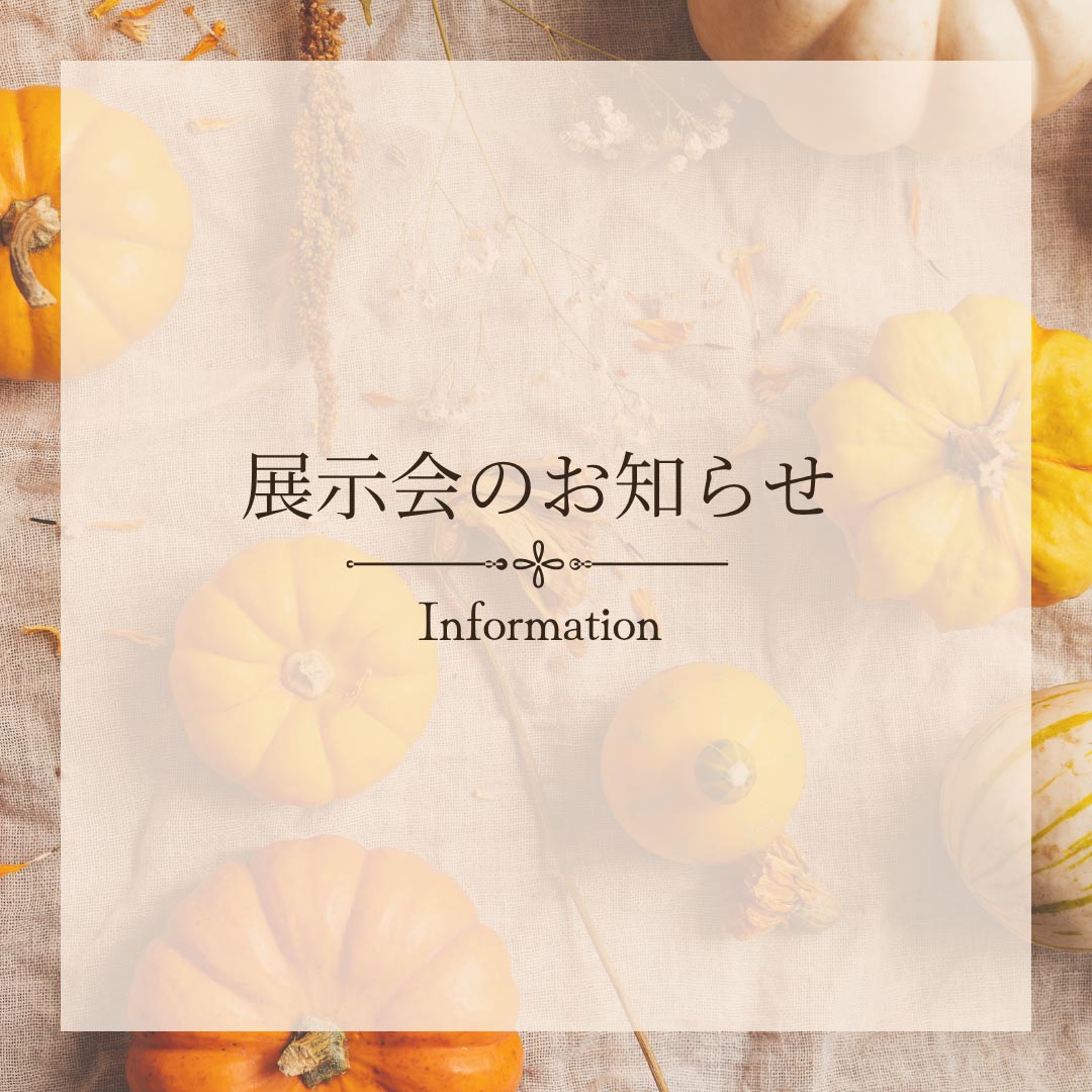 泉友彩11月展